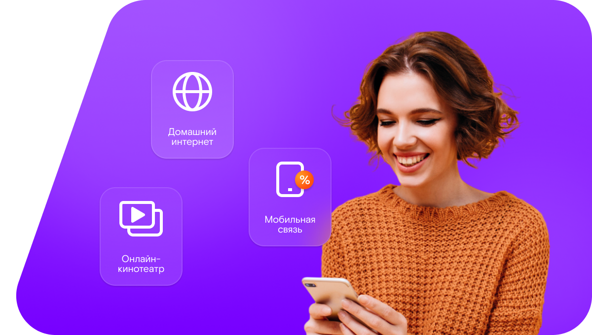 Промо-тарифы Ростелеком в&nbsp;Горняке 